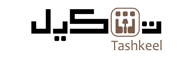 Tasheel - تشكيل