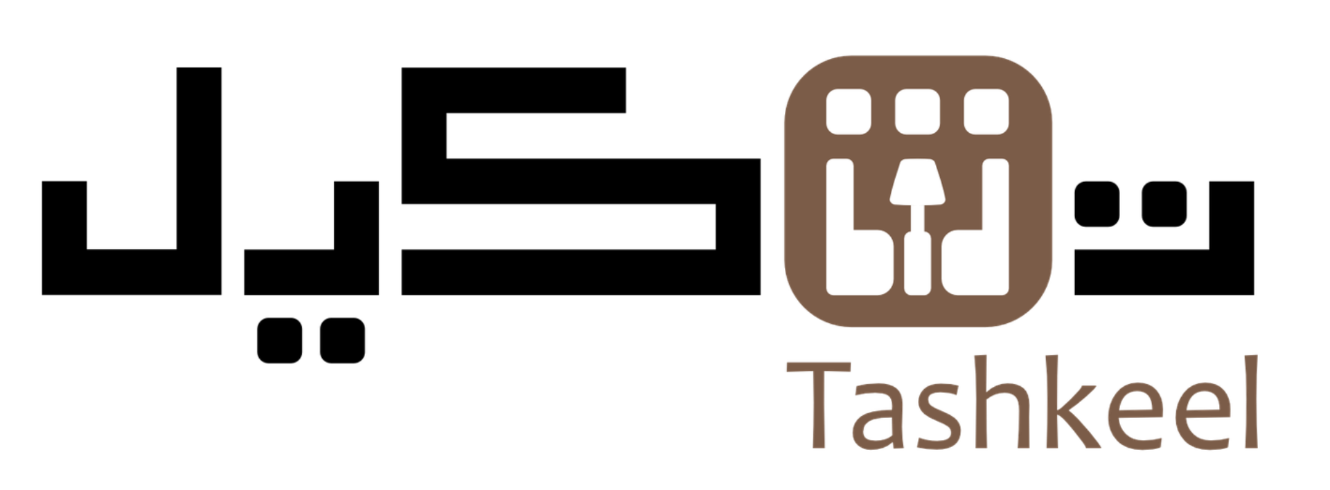 Tasheel - تشكيل